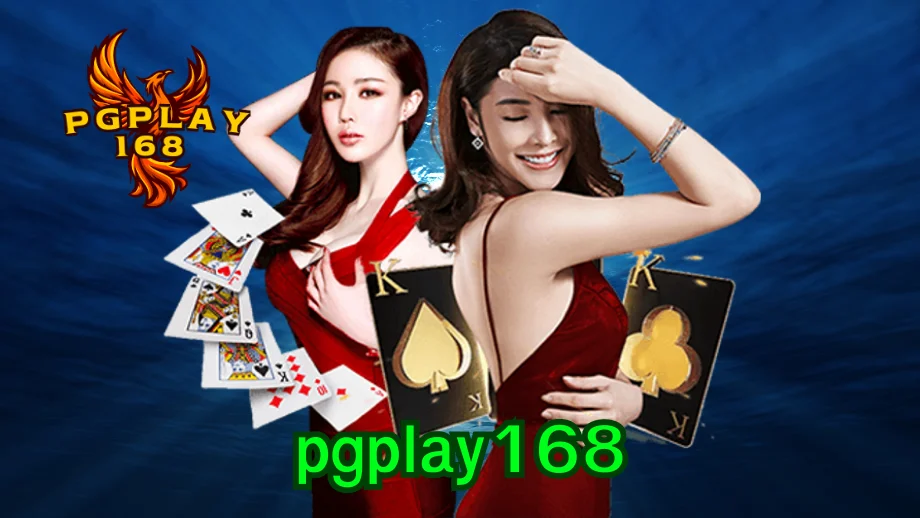 สนุกสนานมากมาย pgplay168 วิธีหาเงินในเกมออนไลน์