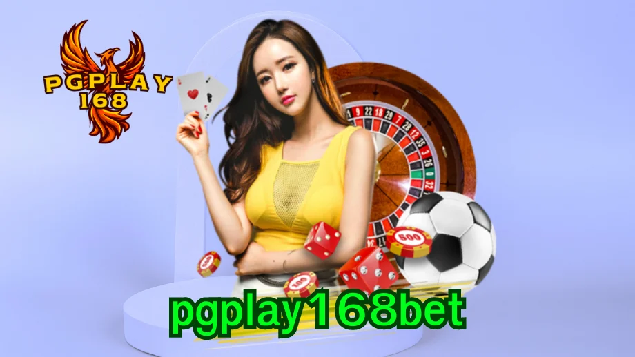 pgplay168 ทำเงินได้อย่างรวดเร็ว รางวัลใหญ่ โบนัสบ่อยๆ